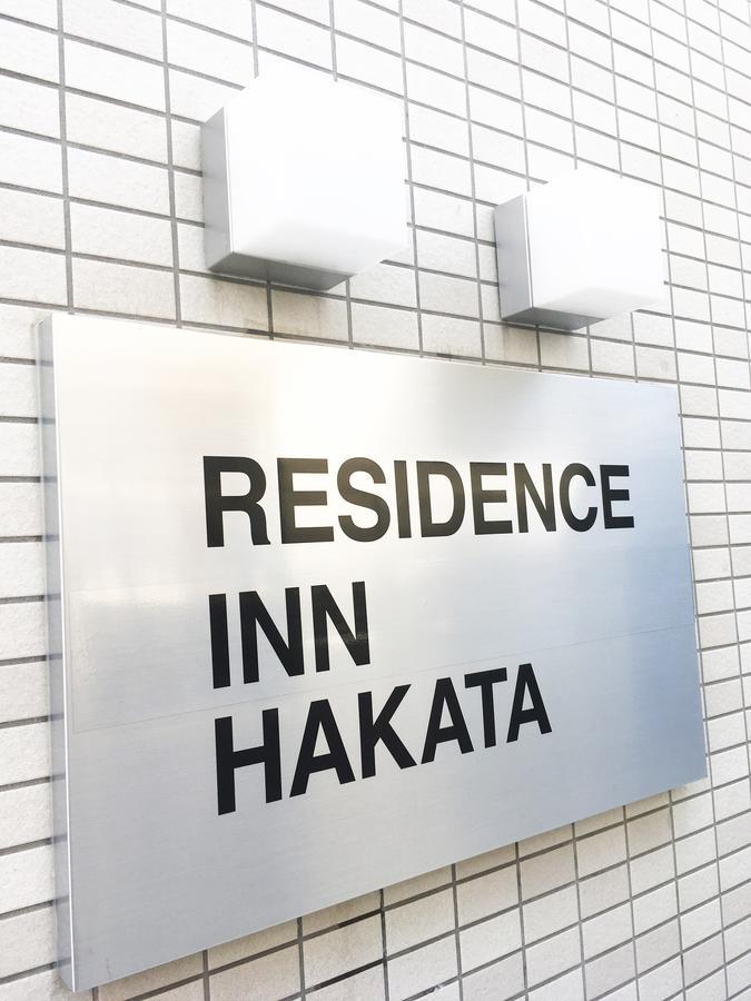 Residence Inn Hakata 후쿠오카 외부 사진